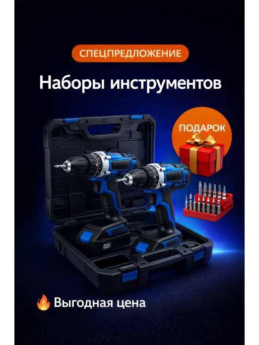 Електроінструменти