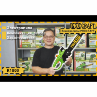 Електропила Procraft K1800 1800W 35 см боковий двигун