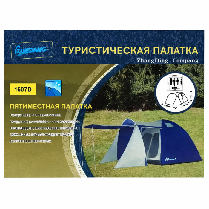Намет для кемпінгу Lanyu LY-1607D 4-місний з навісом 250×250×195 см